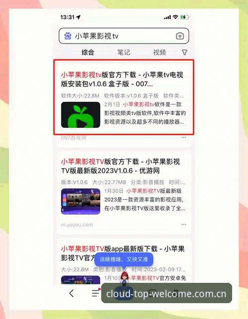 如何快速找到云顶集团APP最新版本并安全下载？