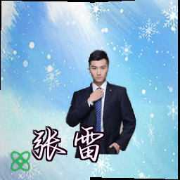 张雷